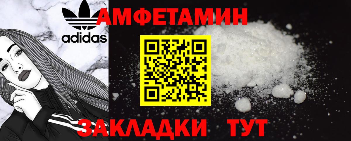 Сокол  АМФЕТАМИН Розовый  Вход с VPN 