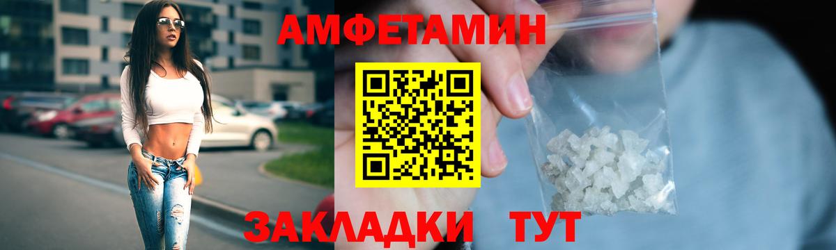 Amphetamine Розовый Сокол