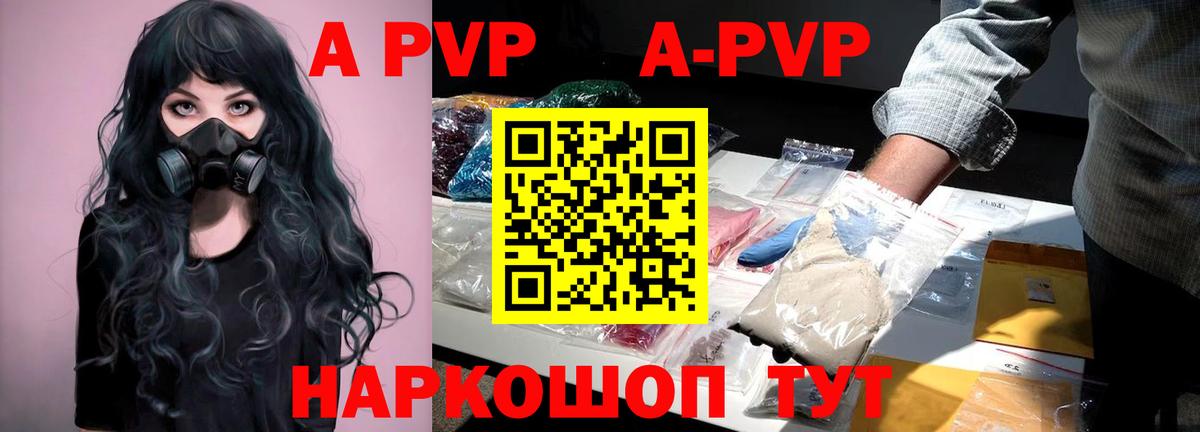 Сокол  A PVP  Альфа ПВП VHQ  Вход с VPN  Alpha-PVP СК КРИС 
