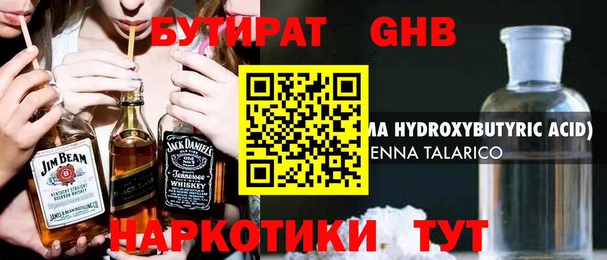 Сокол  БУТИРАТ Butirat  БУТИРАТ  Вход с VPN 