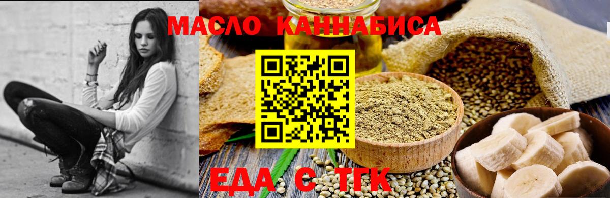 Печенье с ТГК конопля  Вход с VPN  Сокол 