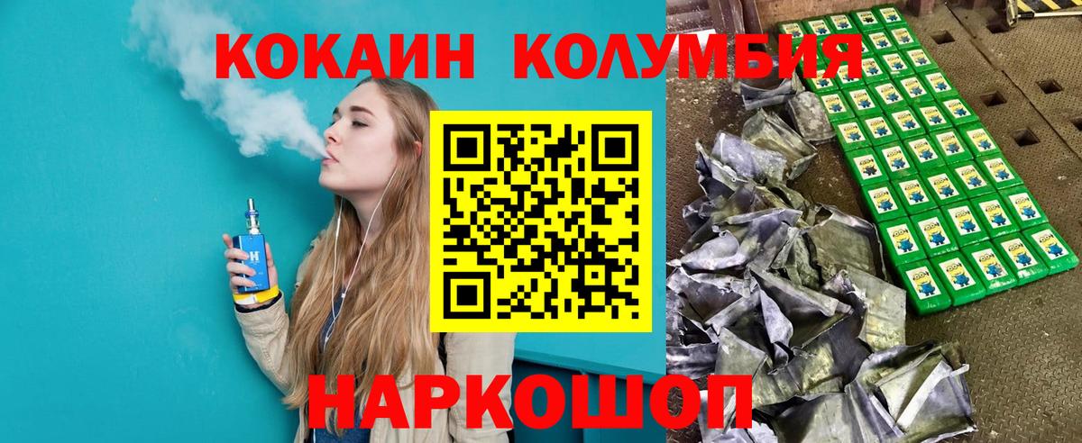 Сокол  КОКАИН FishScale  Вход с VPN 