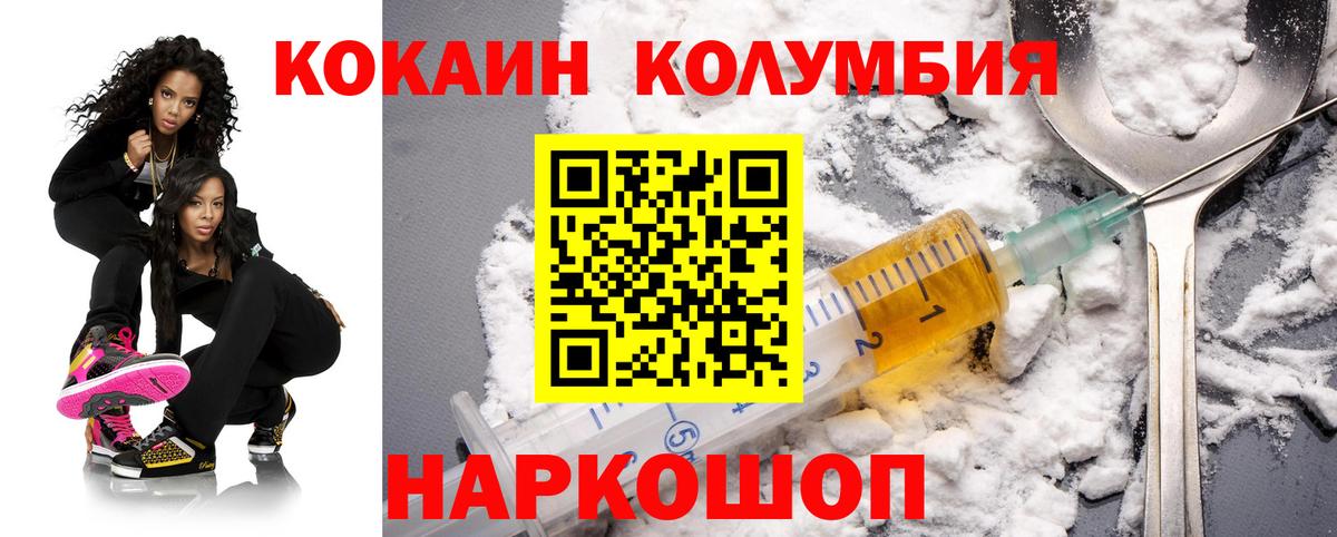 COCAIN Columbia Сокол
