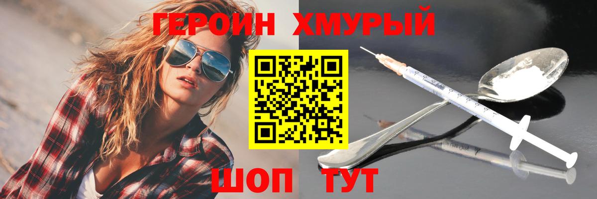 Сокол  Героин хмурый  Вход с VPN 