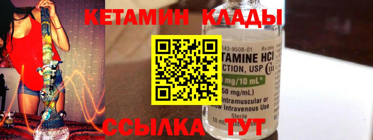 Кетамин ketamine Сокол