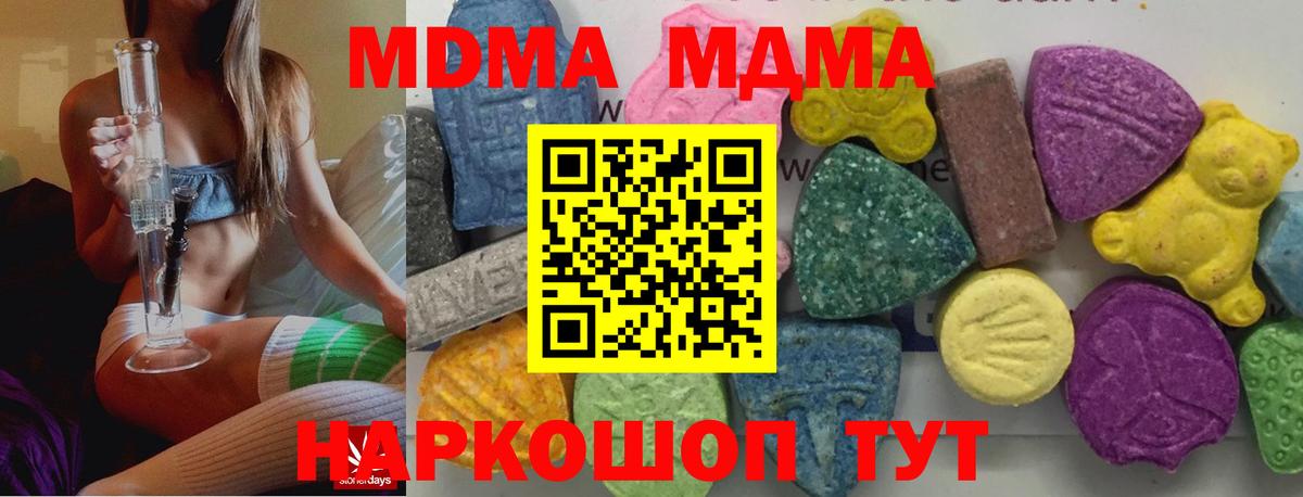 МДМА  МДМА молли  МДМА кристаллы  Вход с VPN  Сокол 
