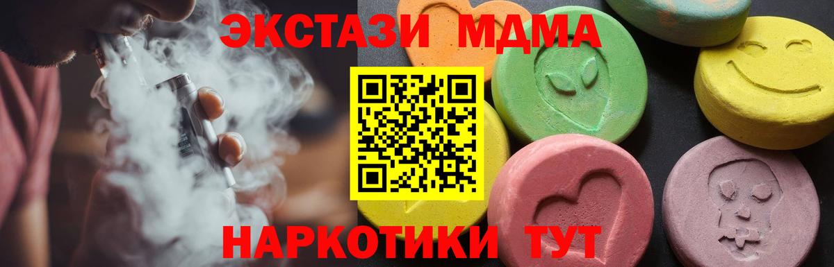 МДМА crystal Сокол