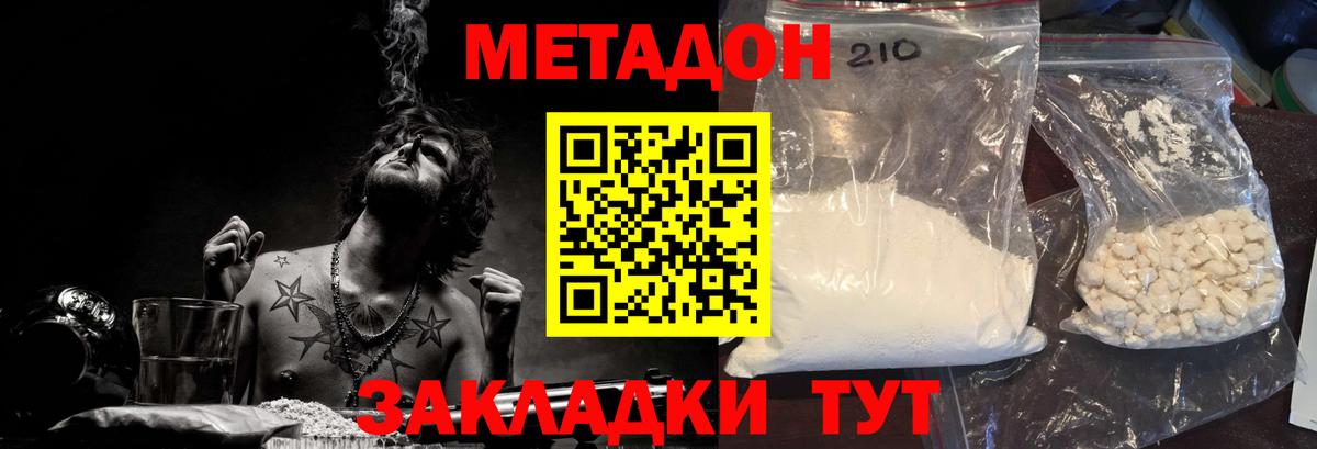 Сокол  Метадон мёд  Вход с VPN 