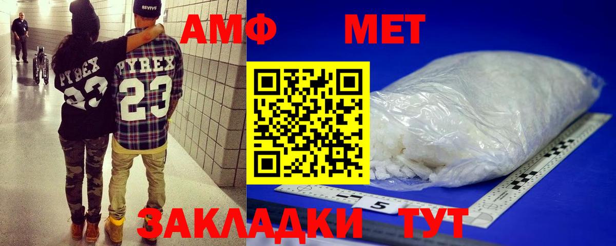Первитин пудра  Вход с VPN  Первитин пудра  Сокол 