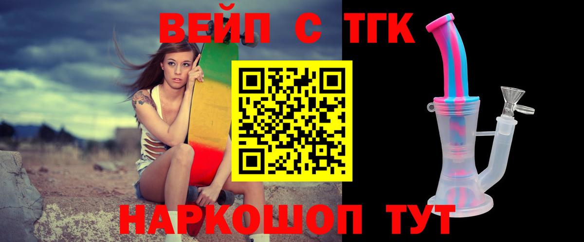 Дистиллят ТГК вейп с тгк  Вход с VPN  Сокол 