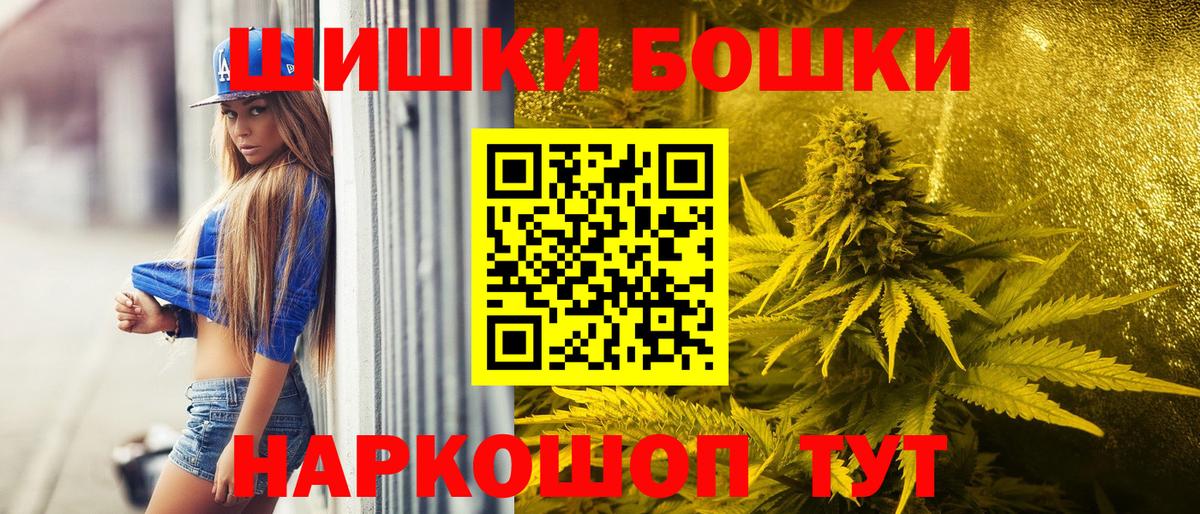 Бошки Шишки марихуана  Бошки марихуана SATIVA & INDICA  Вход с VPN  Сокол  Бошки Шишки VHQ 